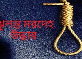 কালিহাতীতে যুবকের ঝুলন্ত লাশ উদ্ধার