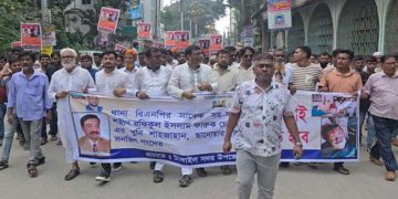 টাঙ্গাইলে ফারুক চেয়ারম্যান হত্যা মামলার বিচার ১৩ বছরেও শেষ হয়নি, বিচারের দাবিতে বিক্ষোভ মিছিল