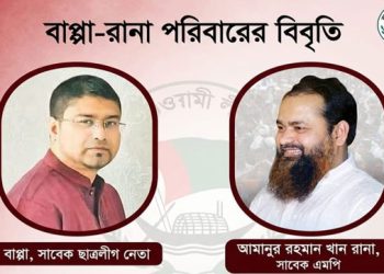 রায়কে "রাজনৈতিক উদ্দেশ্যপ্রণোদিত ও ফরমায়েশি" আখ্যা সাবেক এমপি রানার