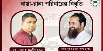 রায়কে "রাজনৈতিক উদ্দেশ্যপ্রণোদিত ও ফরমায়েশি" আখ্যা সাবেক এমপি রানার