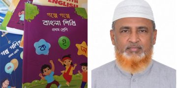 কালিহাতীতে বেসরকারী সংস্থার বই পাঠ্যসূচীতে! সহকারী শিক্ষা কর্মকর্তার বিরুদ্ধে অভিযোগ