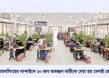 নান্দাইলে অসচ্ছল নারীদের জীবনে নতুন আশার আলো