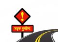 টাঙ্গাইলের মির্জাপুরে অজ্ঞাত গাড়ির ধাক্কায় দুই কিশোর নিহত