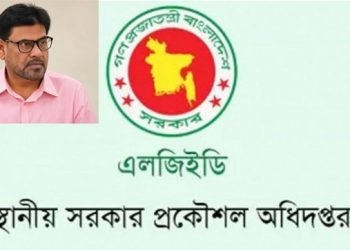 বদলীর আদেশ অমান্য করে নিজ কর্মস্থলেই এলজিইডির প্রকৌশলী ছানোয়ার