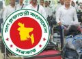 প্রবাসীদের অভিযোগ দ্রুত নিষ্পত্তিতে বিশেষ সেল গঠন
