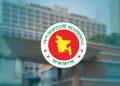 সুতা আমদানিতে বন্ড সুবিধা বাতিলের আদেশ পর্যালোচনার অনুরোধ