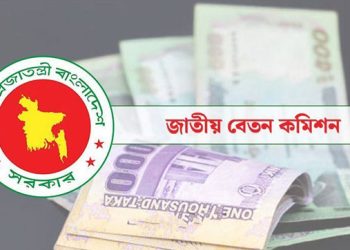 ৬ সেপ্টেম্বর পে স্কেলের প্রজ্ঞাপন, শেষ মুহূর্তে বাড়ছে অনিশ্চয়তা