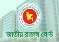 রাজস্ব আদায়ে ‘থ্রি-আর’ কৌশল, এনবিআরের লক্ষ্য ৬ লাখ ৪ হাজার কোটি টাকা