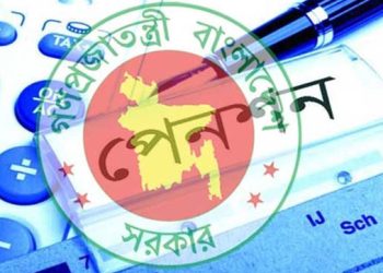 সরকারি চাকরিজীবীদের পেনশনে আসছে বড় পরিবর্তন