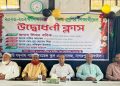 সরকারি যদুনাথ কলেজে একাদশ শ্রেণির উদ্বোধনী ক্লাস