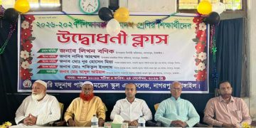 সরকারি যদুনাথ কলেজে একাদশ শ্রেণির উদ্বোধনী ক্লাস