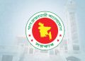 মডেল মসজিদ পরিচালনায় নতুন নীতিমালা, থাকছে ধর্মীয় শিক্ষা ও সামাজিক কার্যক্রম
