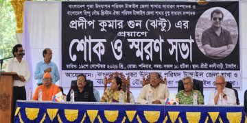 টাঙ্গাইলে প্রদীপ গুণ ঝন্টুর স্মরণ সভা