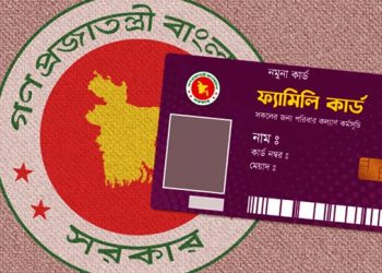 ফ্যামিলি কার্ডের ভাতা সময়মতো দিতে প্রতি মাসে ২০-২৫ তারিখে পে-রোল পাঠানোর নির্দেশ