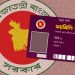 ফ্যামিলি কার্ডের ভাতা সময়মতো দিতে প্রতি মাসে ২০-২৫ তারিখে পে-রোল পাঠানোর নির্দেশ