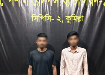 কুমিল্লায় বিদেশি পিস্তলসহ দুই যুবক গ্রেপ্তার