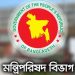 মন্ত্রী-প্রতিমন্ত্রীদের সরকারি ভ্রমণ ব্যয়ে নতুন নির্দেশনা