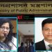 টাঙ্গাইলের নতুন জেলা প্রশাসক আবু সাঈদ