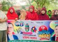 বাসাইলে জাতীয়তাবাদী মহিলা দলের ৪৮তম প্রতিষ্ঠাবার্ষিকী পালিত