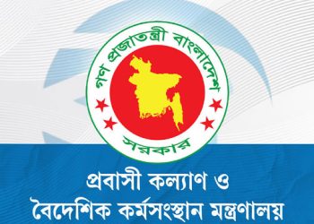 মালয়েশিয়ার শ্রমবাজার চালুর বিষয়ে যা জানাল মন্ত্রণালয়