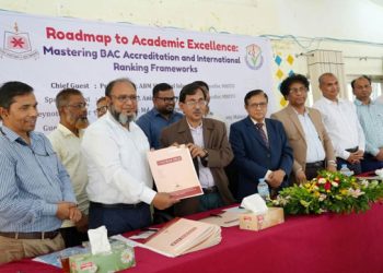 আন্তর্জাতিক র্যাংকিং ও একাডেমিক উৎকর্ষতা অর্জনে মাভাবিপ্রবিতে সেমিনার অনুষ্ঠিত