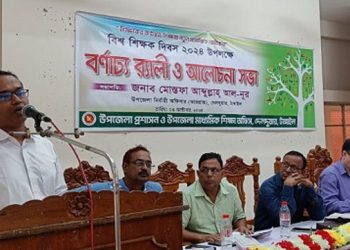 দেলদুয়ারে বিশ্ব শিক্ষক দিবস পালিত