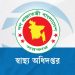 হামে আরও ৮ জনের মৃত্যু, ২৪ ঘণ্টায় আক্রান্ত ১ হাজার ৮৬