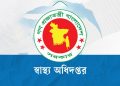 হামের উপসর্গ নিয়ে আরও ৬ জনের মৃত্যু