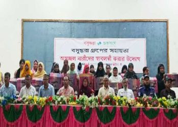 বসুন্ধরা শুভসংঘের উদ্যোগে নেত্রকোনায় ৪০ নারীর স্বাবলম্বিতার যাত্রা