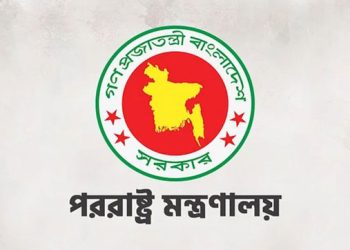 মদিনায় বিদ্যুৎকেন্দ্রে হুথি ড্রোন হামলার নিন্দা বাংলাদেশের