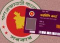 ‘ফ্যামিলি কার্ড’ সমন্বয় হলে সাড়ে ২৮ লাখ মানুষকে দারিদ্র্যমুক্ত করা সম্ভব