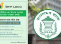 উপজেলা ভিত্তিক তরুণ উদ্যোক্তা তৈরিতে নভেম্বরে আসছে ‘উদ্যোগ’ স্কিম