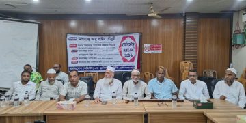 বাসাইলে বাংলাদেশ কেমিস্টস এন্ড ড্রাগিস্টস সমিতির সমাবেশ অনুষ্ঠিত