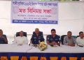 টাঙ্গাইলে দুর্গাপূজা উপলক্ষে পুলিশের মতবিনিময় সভা