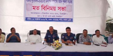টাঙ্গাইলে দুর্গাপূজা উপলক্ষে পুলিশের মতবিনিময় সভা