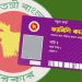 ফ্যামিলি কার্ডের তথ্য সংগ্রহ শুরু ১২ অক্টোবর