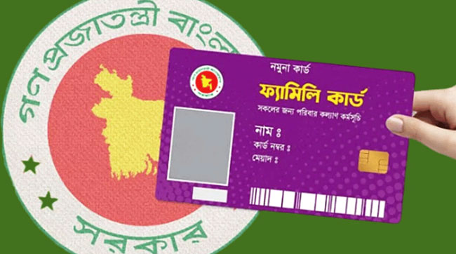 ফ্যামিলি কার্ডের তথ্য সংগ্রহ শুরু ১২ অক্টোবর