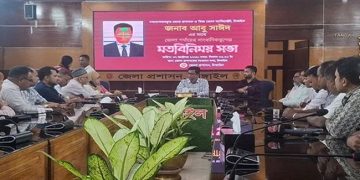 টাঙ্গাইলে নবাগত জেলা প্রশাসকের সাথে সাংবাদিকদের মতবিনিময় সভা