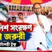 ইলিশ বাংলাদেশের গর্ব, তাই মা মাছ সংরক্ষণ জরুরী: প্রতিমন্ত্রী টুকু
